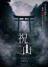 Poster for The Mountain