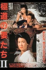 Poster for Yakuza Ladies 2