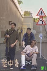 Poster for Grandpa, Father and Son