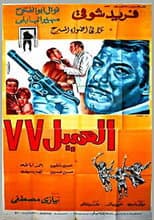 Poster for Agent 77