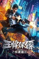 Poster for Ace Bodyguard