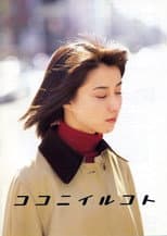 Poster for Being Here