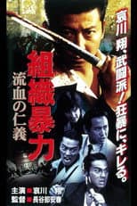 Poster for Organized Violence Bloody Honor