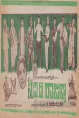 Poster for C.I.D. Rajanna
