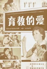 Poster for Education of Love