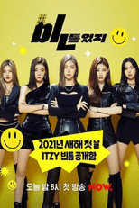 Poster for Gap of ITZY