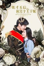 Poster for I Don't Believe You're a Prince