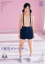 Poster for Super flat-chested suspender. Yukari, AA-cup hairless