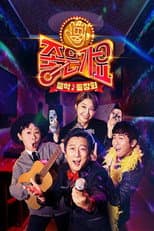 Poster for Is It Good?