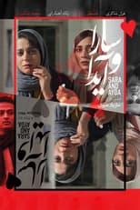 Poster for Sara and Ayda
