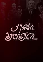 Poster for Happy Kuchkhi