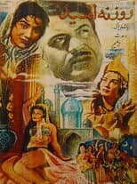 Poster for A Ray of Hope