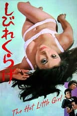 Poster for The Hot Little Girl
