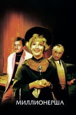 Poster for The Millionairess