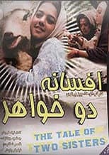 Poster for The Legend of the Two Sisters