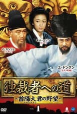Poster for Dance of Breaking Sky