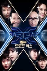 Poster for 트로트 엑스