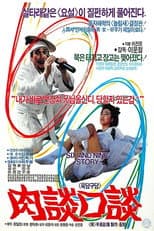 Poster for Indecent Talk