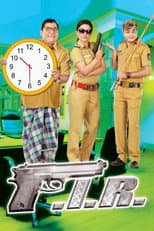 Poster for F.I.R.