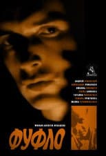 Poster for Junk