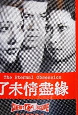 Poster for The Eternal Obsession