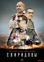 Poster for Sviridovs