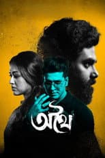 Poster for Athhoi