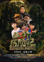 Poster for Adventure Journey