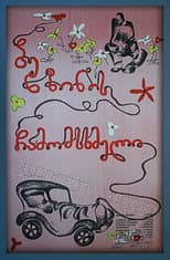Poster for Gasoline Bottler