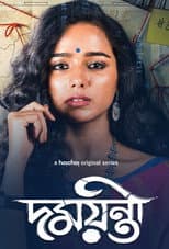 Poster for Damayanti