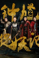Poster for Demon Catcher Zhong Kui