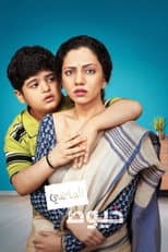 Poster for Second Mother