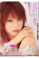 Poster for MXNB-001-Cell 的第一個 LoveAcky！吉澤明穗 - 吉澤明步