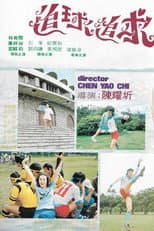 Poster for The Chasing Game