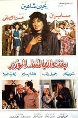 Poster for The Pasha's daughter