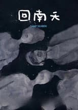 Poster for Damp Season
