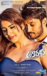 Poster for Athiratha