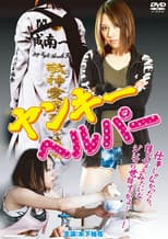 Poster for Yankee Helper