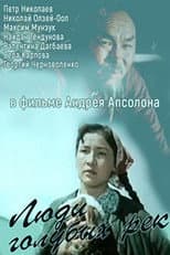 Poster for People of Blue Rivers