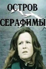 Poster for Seraphim Island