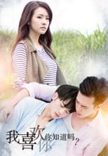 Poster for I Like You, You Know?