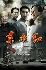 Poster for 东方红1949