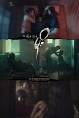 Poster for Ghost Lover