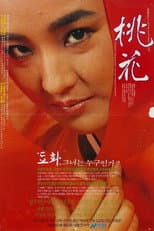 Poster for Peach Blossoms