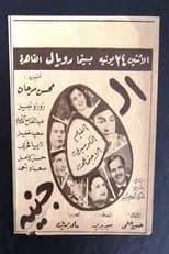 Poster for Five Pounds