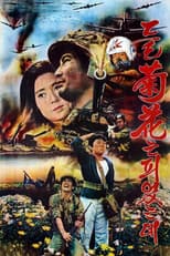 Poster for Wildflowers on the Battleground