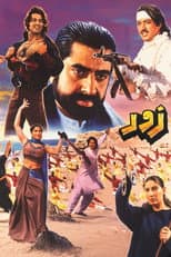 Poster for Zor
