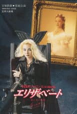 Poster for Elisabeth