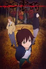 Poster for Ghost Hound