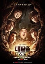 Poster for The Great Escape : The Story